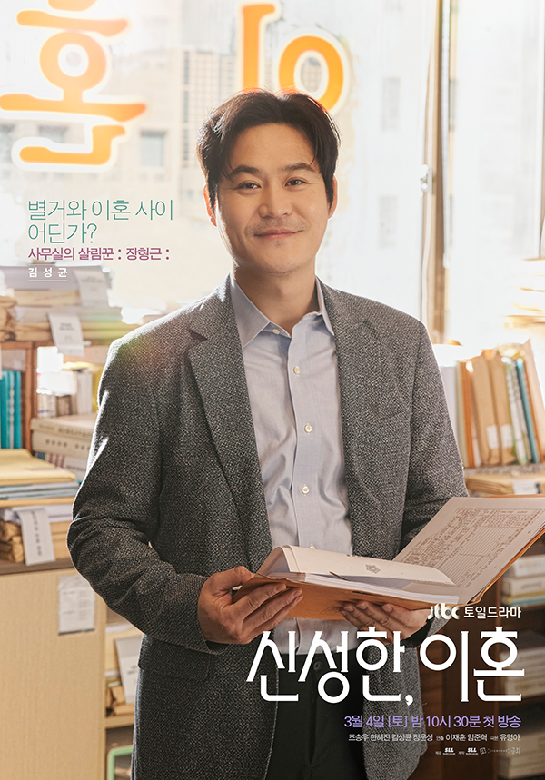 신성한이혼